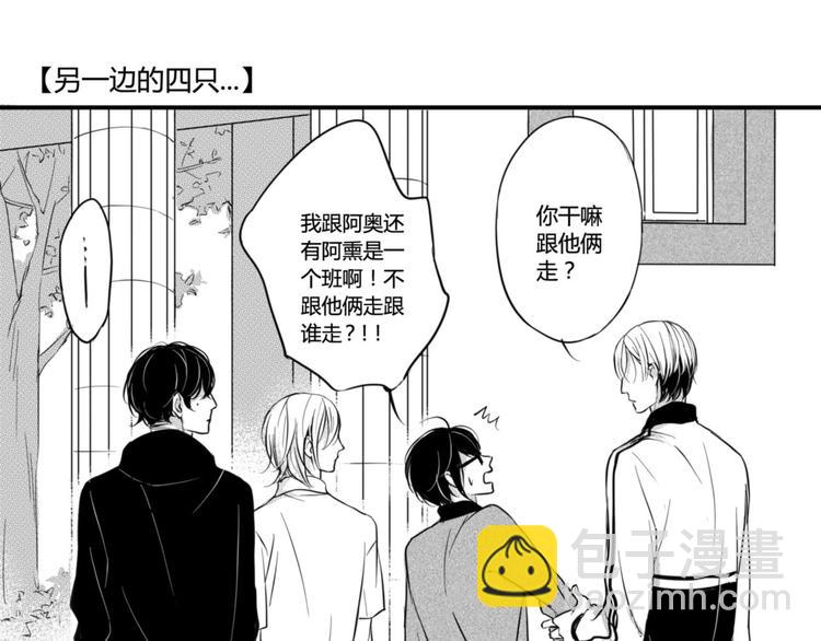 第35话 别找他麻烦！-第33话