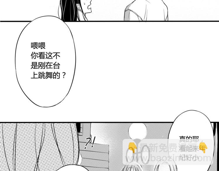 circle - 第37話 強吻 - 1