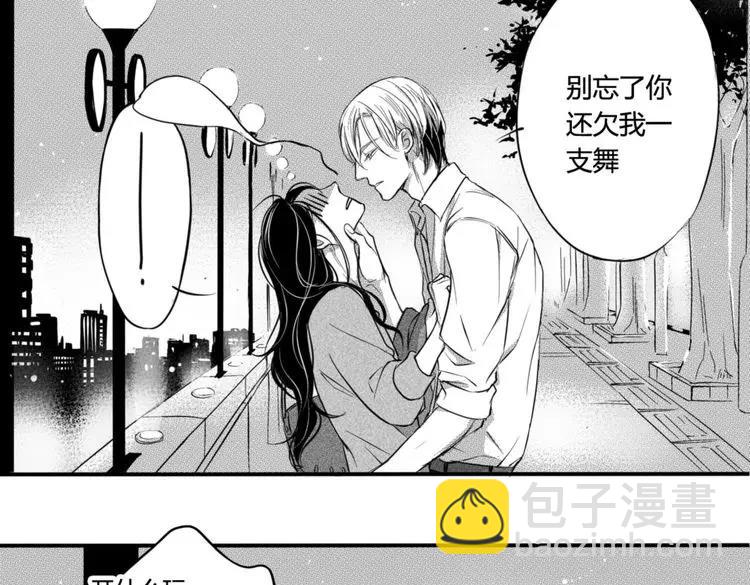 第37话 强吻-第35话