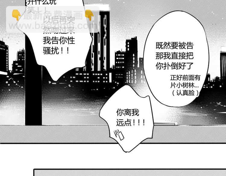 circle - 第37話 強吻 - 3