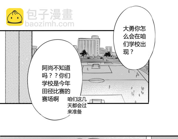 第39话 小尚的老相好！？-第37话