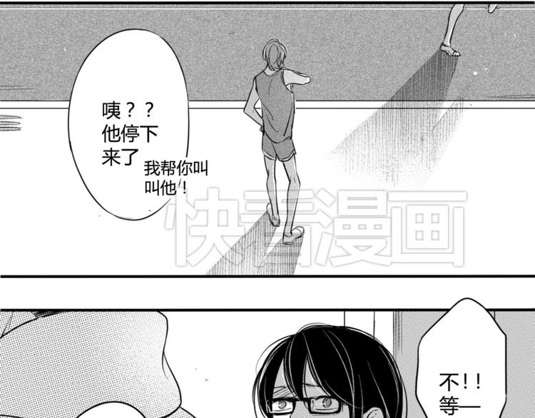 第39话 小尚的老相好！？-第37话