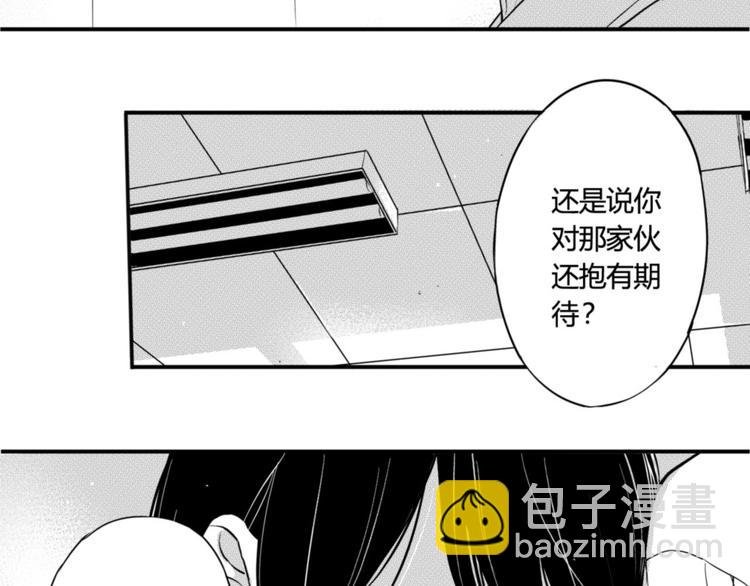 circle - 第41話 強吻 - 6