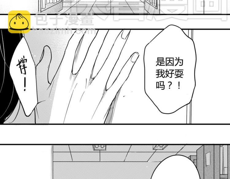 circle - 第41話 強吻 - 2