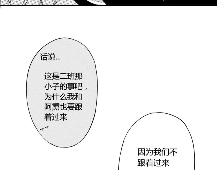 第43话 第三者？！-第41话