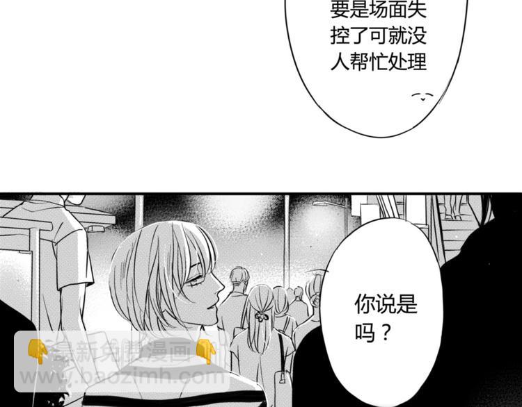 第43话 第三者？！-第41话