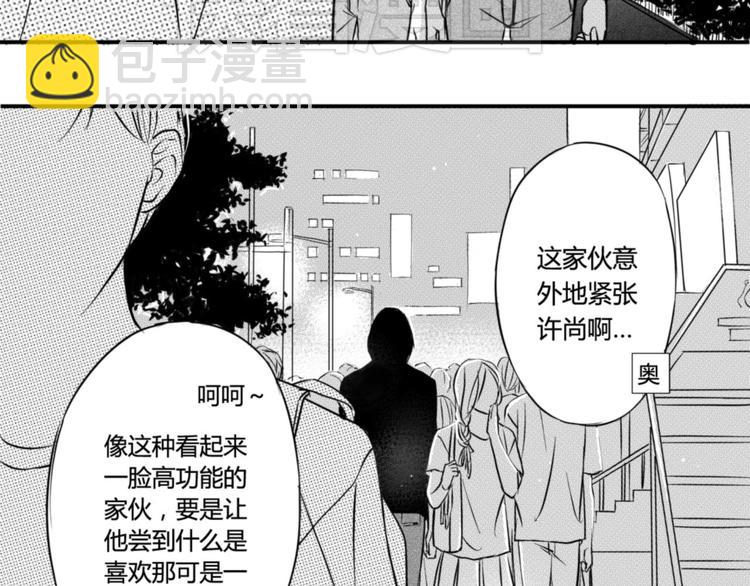 第43话 第三者？！-第41话