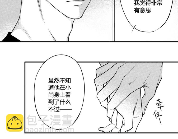 第43话 第三者？！-第41话