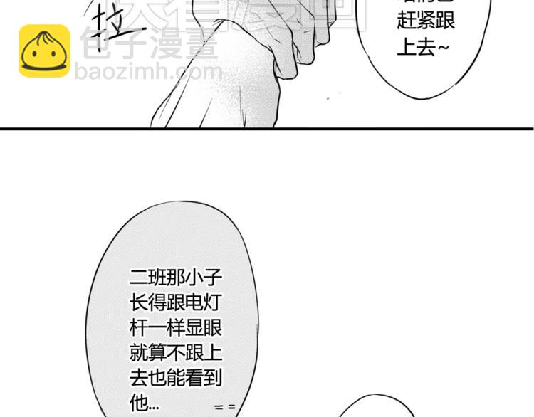 第43话 第三者？！-第41话