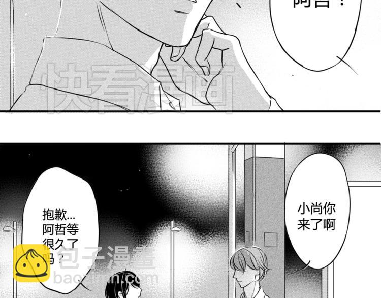 第43话 第三者？！-第41话