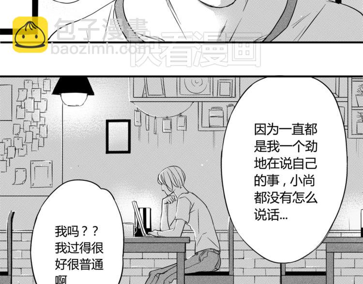 第45话 对你来说，我是什么？-第43话