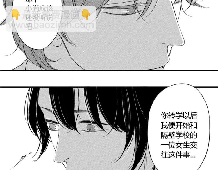 第45话 对你来说，我是什么？-第43话