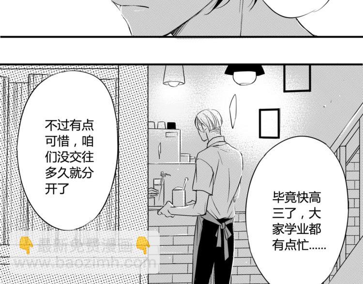 第45话 对你来说，我是什么？-第43话