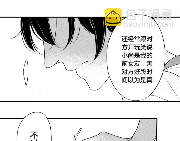 第45话 对你来说，我是什么？-第43话