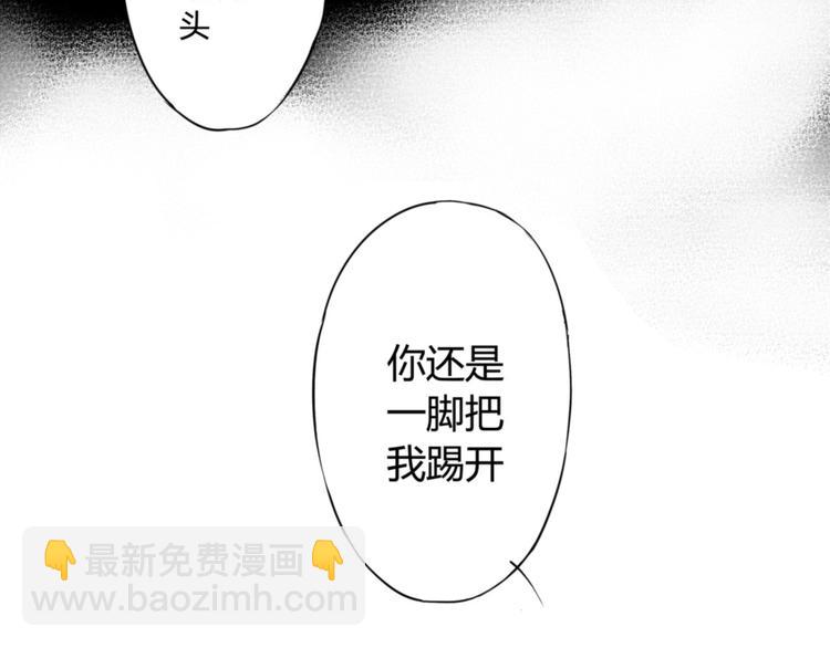 第45话 对你来说，我是什么？-第43话