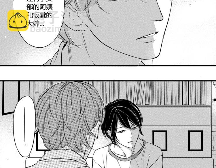 第45话 对你来说，我是什么？-第43话