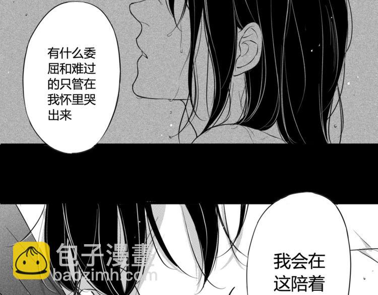 第47话 你比任何女孩都美-第45话