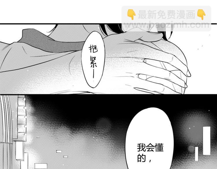 第47话 你比任何女孩都美-第45话