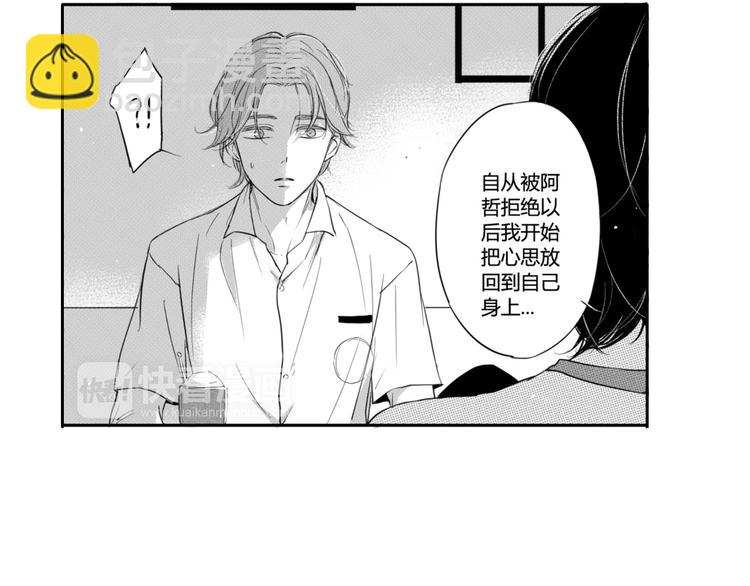 第47话 你比任何女孩都美-第45话