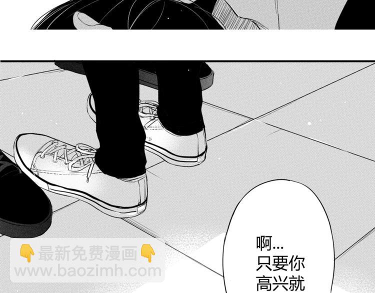 第47话 你比任何女孩都美-第45话