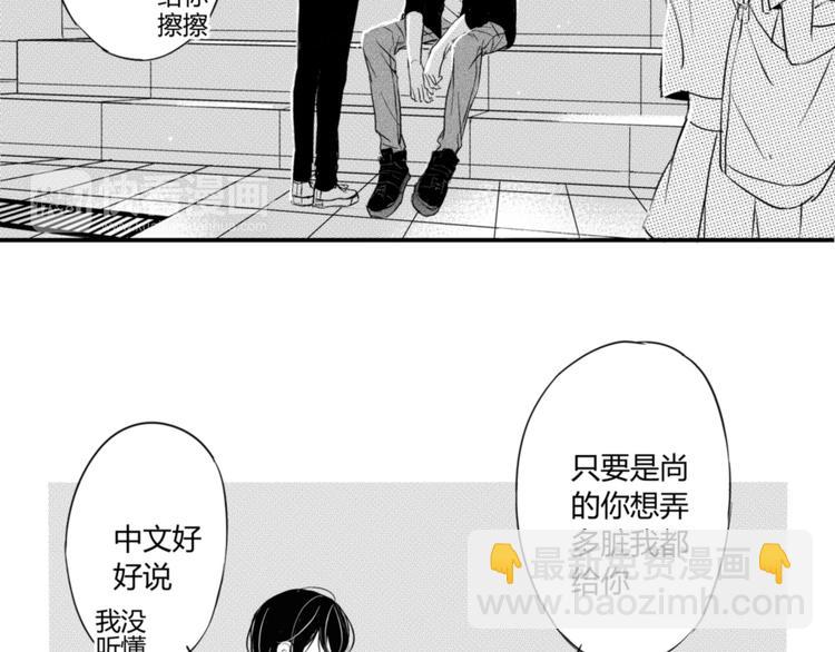 第47话 你比任何女孩都美-第45话