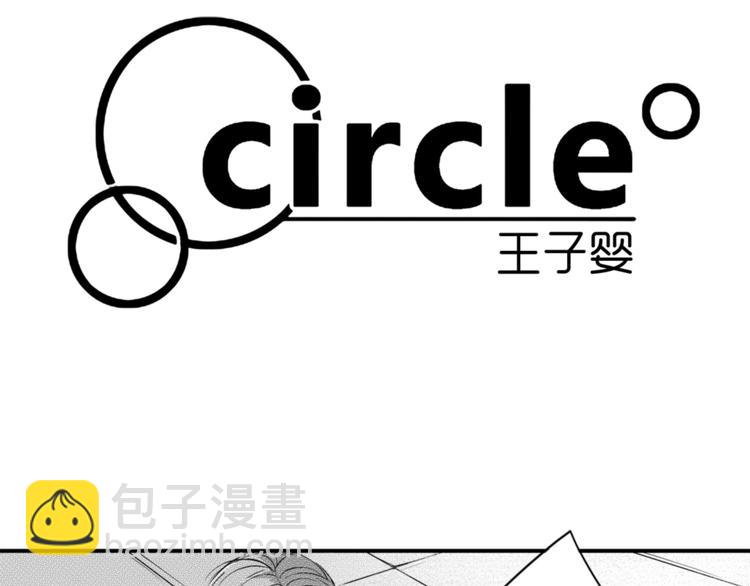 circle - 第49話 你們在做什麼！(1/2) - 8