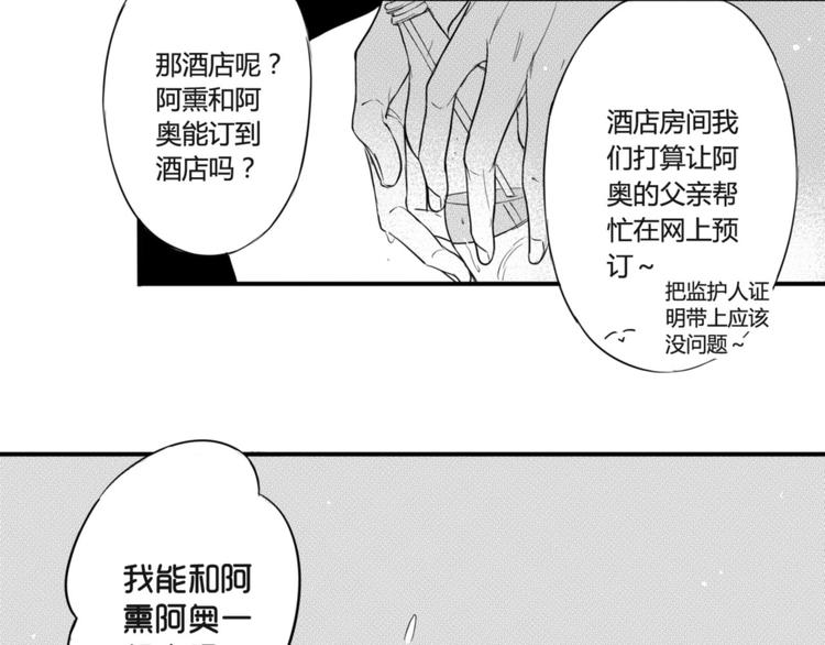 第60话 公然虐狗-第49话