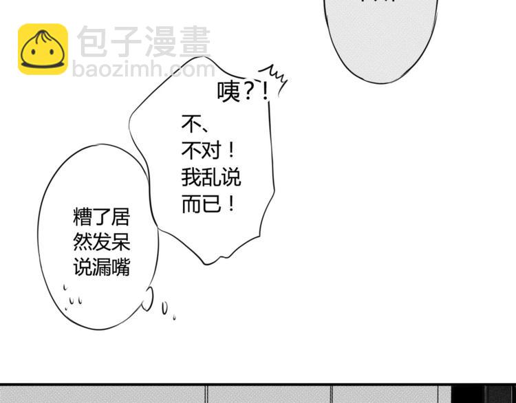 第64话 为何不公开-第53话