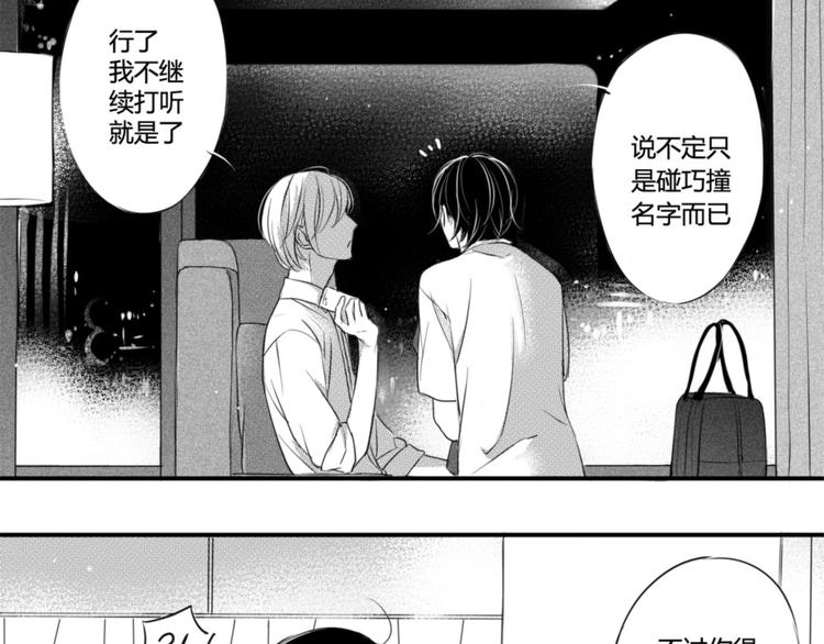 第64话 为何不公开-第53话