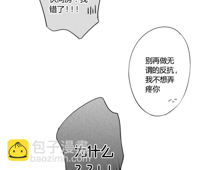 第64话 为何不公开-第53话