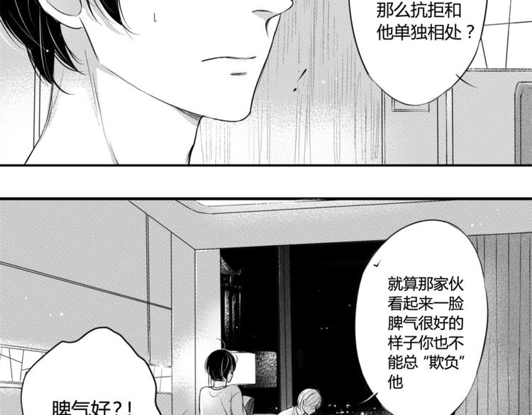 第64话 为何不公开-第53话