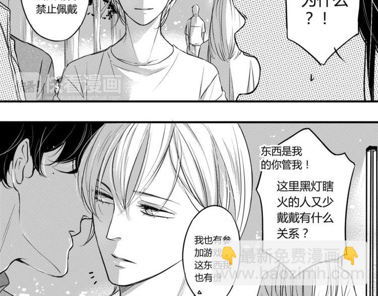 第68话 为了找到你-第57话