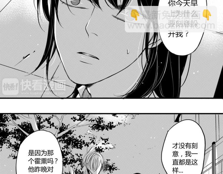 circle - 第68話 爲了找到你 - 5