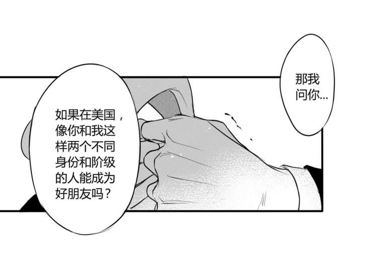 circle - 第68話 爲了找到你 - 4