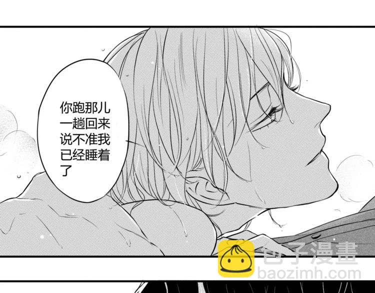 第71话 吻你-第59话