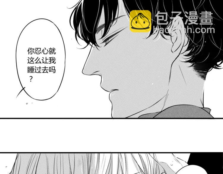 第71话 吻你-第59话