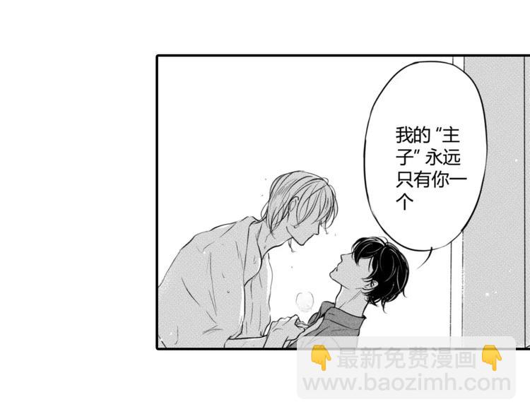 第71话 吻你-第59话