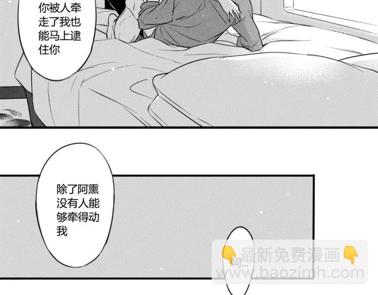 第71话 吻你-第59话