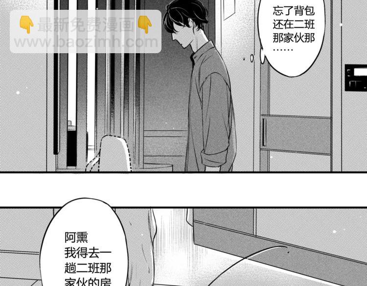 第71话 吻你-第59话