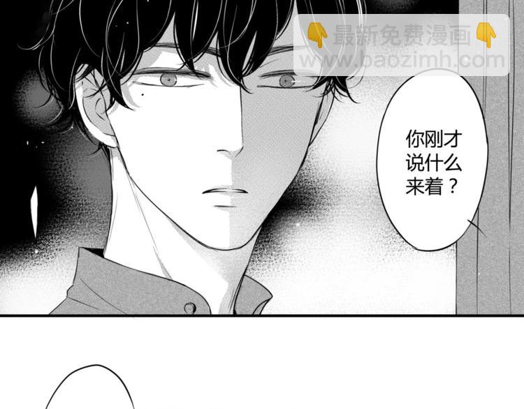 circle - 第71話 吻你 - 2