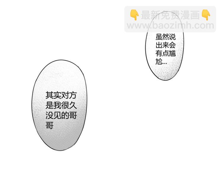 第75话 他还有妹妹！？-第63话