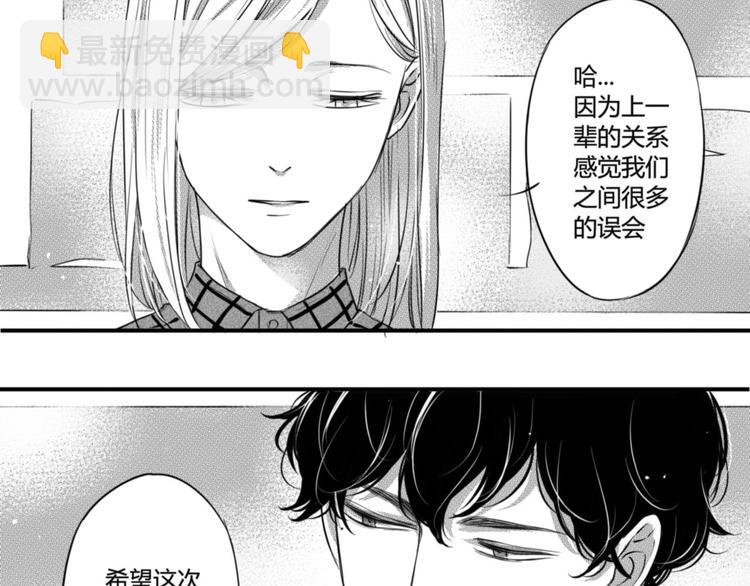 第75话 他还有妹妹！？-第63话