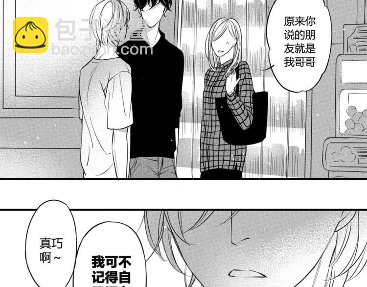 第75话 他还有妹妹！？-第63话