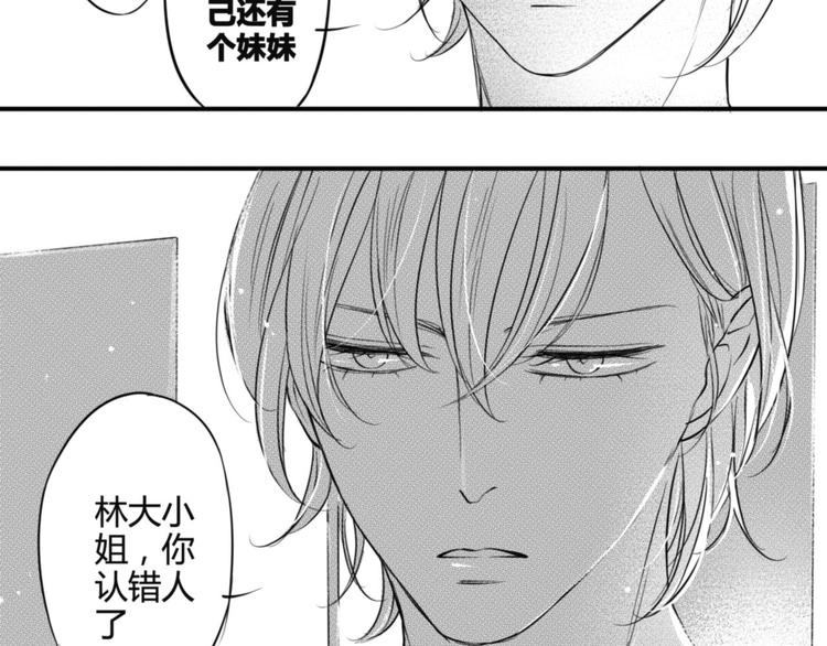 第75话 他还有妹妹！？-第63话