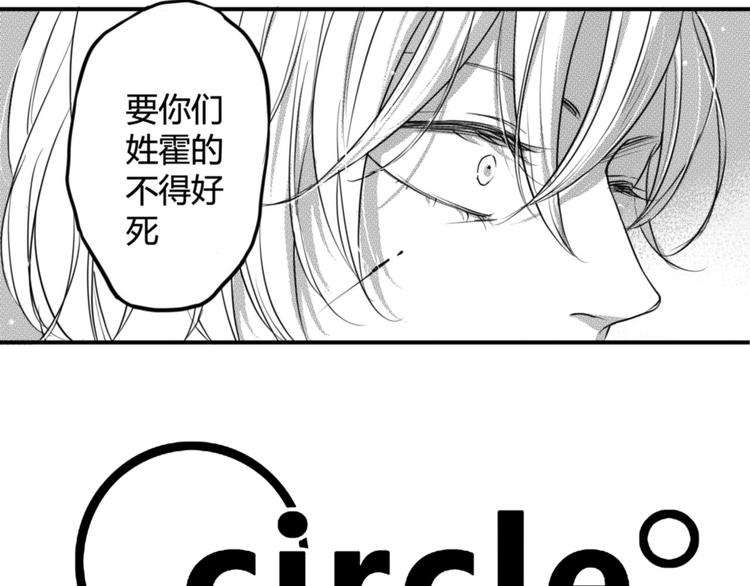 circle - 第77話 妹妹的復仇 - 4