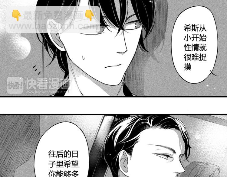 第79话 玩伴-第67话