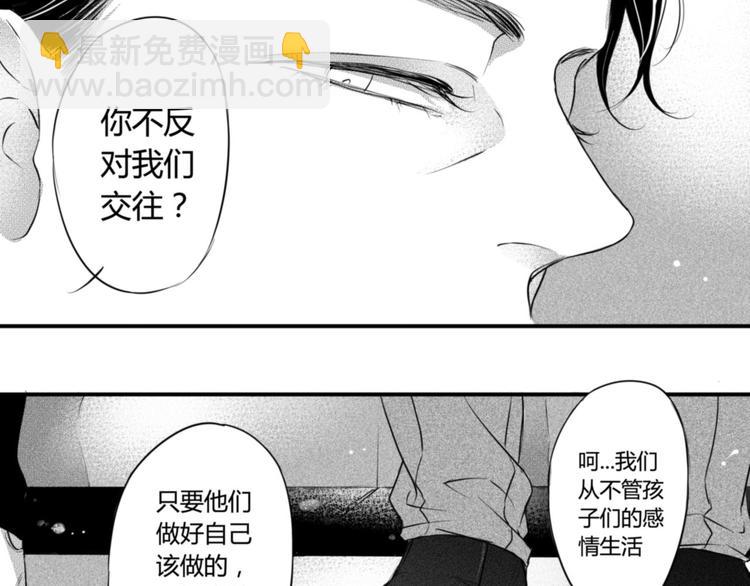 circle - 第79話 玩伴 - 2