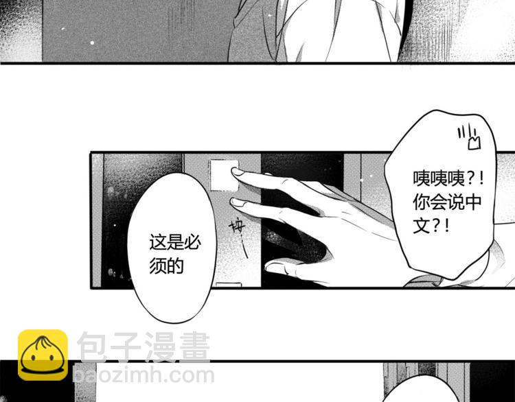 第79话 玩伴-第67话