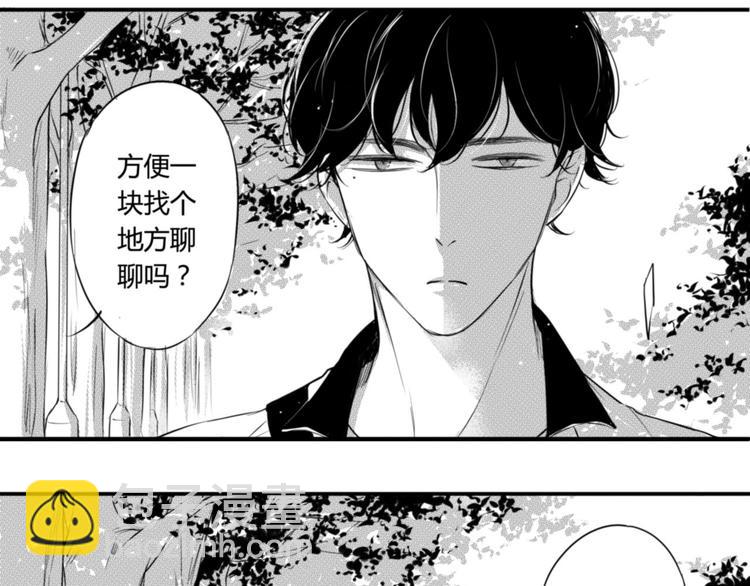 circle - 第81話 秘密 - 6