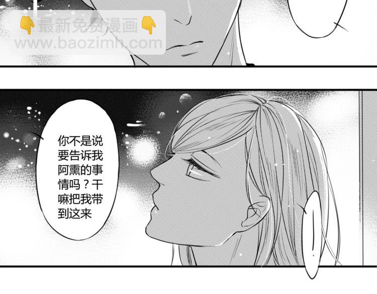 circle - 第81話 秘密 - 3